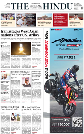 Cover of The Hindu (Tiruchirapalli)