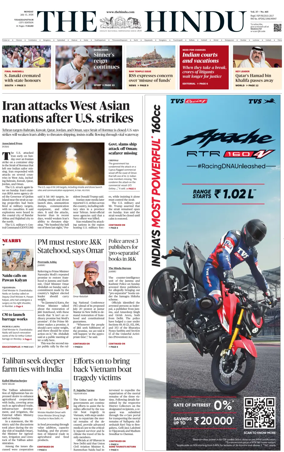 Cover of The Hindu (Visakhapatnam)