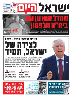 Cover of Israel Hayom