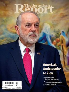Cover of The Jerusalem Report