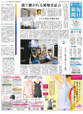 Cover of Mainichi Shimbun Evening Edition