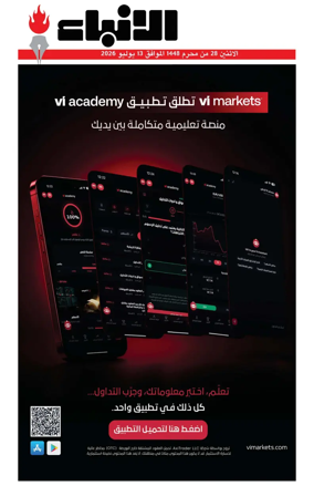 Cover of Al-Anbaa
