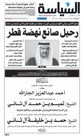 Cover of Al Seyassah