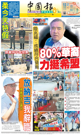Cover of China Press