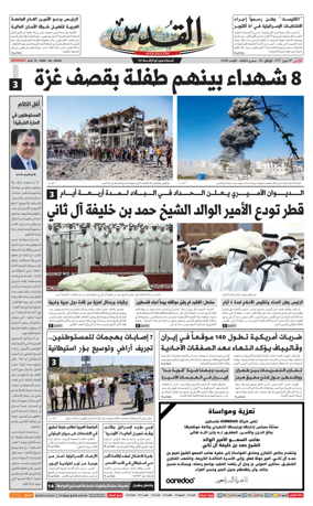 Cover of Al-Quds