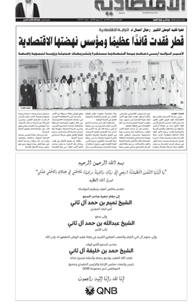Cover of Al Raya Economy