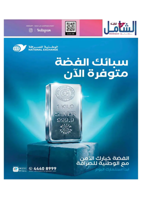 Cover of Al Raya Shamel