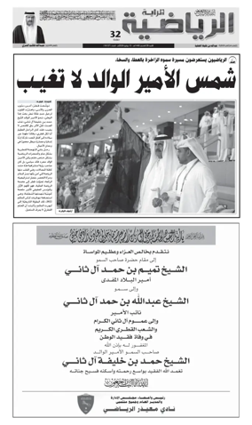 Cover of Al Raya Sport