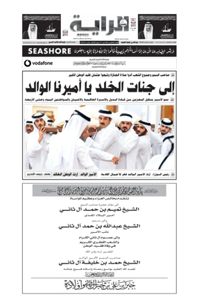 Cover of Al Raya