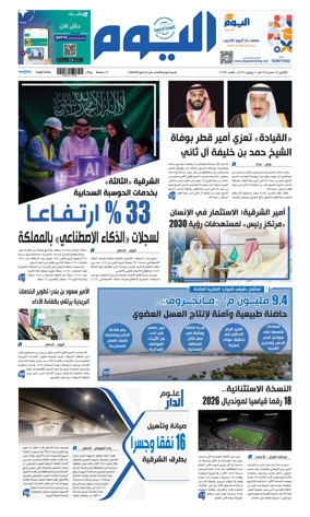 Cover of Alyaum