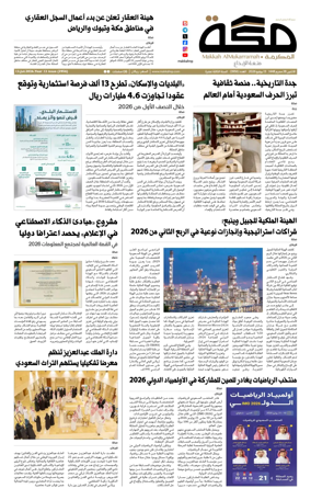 Cover of Makkah