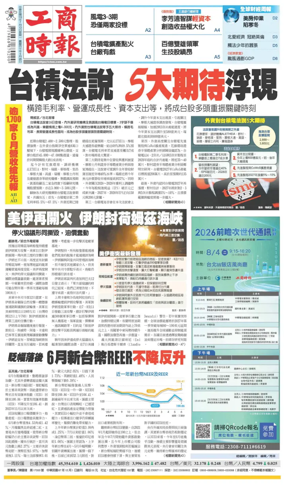 Cover of Commercial Times