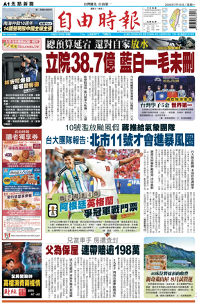 Cover of Liberty Times