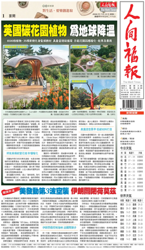 Cover of The Merit Times