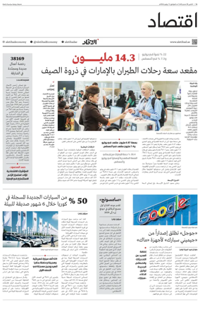 Cover of Economy