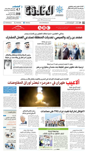 Cover of Al Khaleej