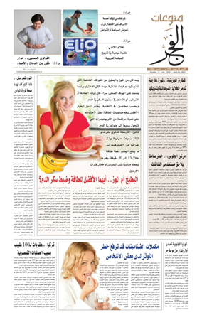 Cover of Alfajr Supplement