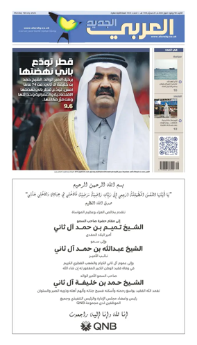 Cover of Al Araby Al Jadeed
