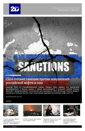 Cover of Delo - Russian - Compiled Edition