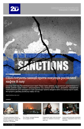 Cover of Delo - Ukrainian - Compiled Edition