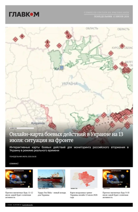 Cover of Glavcom - Russian
