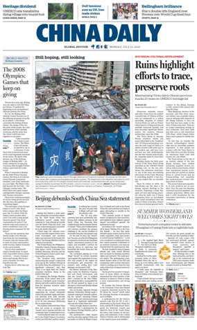 Cover of China Daily Global Edition (USA)