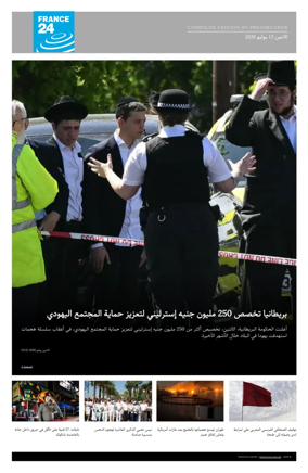 Cover of France 24 AR