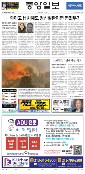 Cover of The Korea Daily