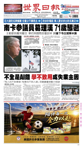 Cover of World Journal (Los Angeles)