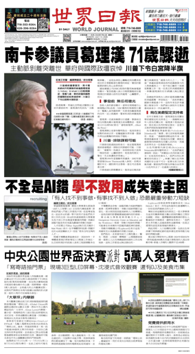 Cover of World Journal (New York)
