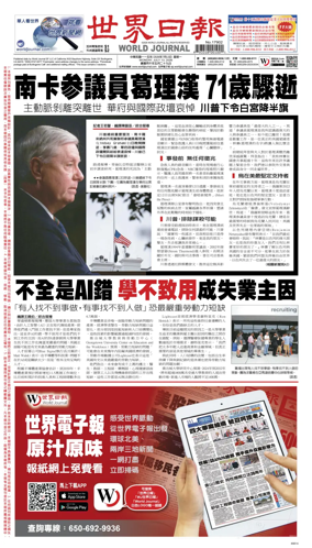 Cover of World Journal (San Francisco)