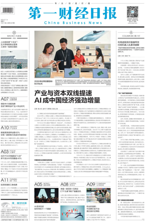 Cover of China Business News