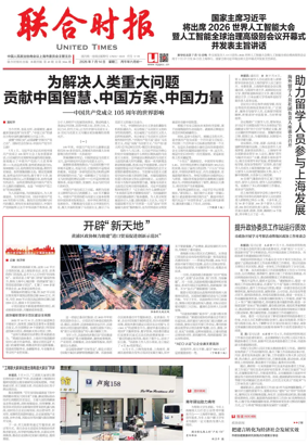 Cover of United Times