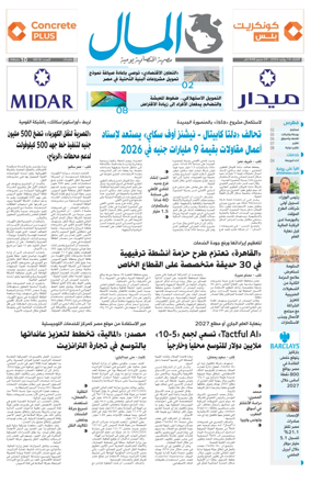 Cover of Almal News