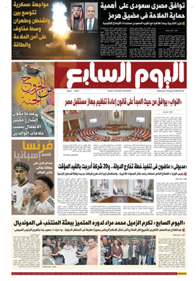 Cover of Youm7