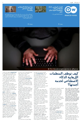 Cover of Deutsche Welle (Arabic Edition)