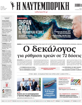 Cover of Naftemporiki
