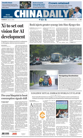 Cover of China Daily (Hong Kong)