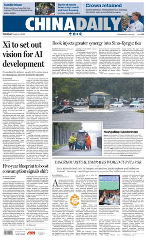 Cover of China Daily