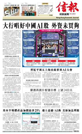 Cover of Hong Kong Economic Journal