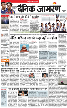 Cover of Dainik Jagran