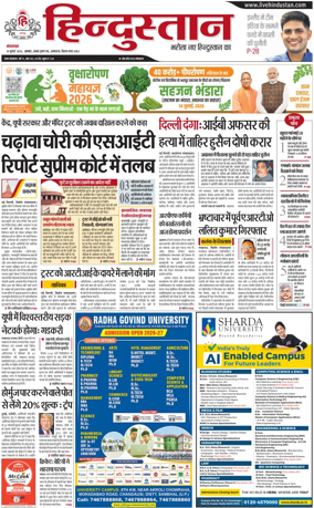 Cover of HH Agra