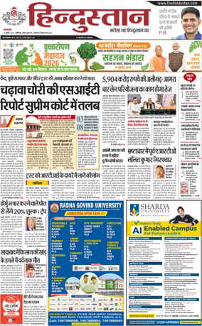 Cover of HH Aligarh