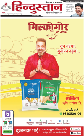 Cover of HH Bahgalpur