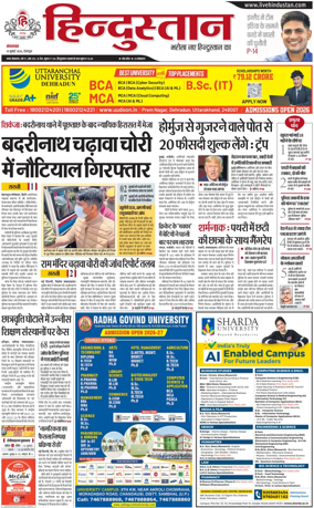 Cover of HH Dehradoon