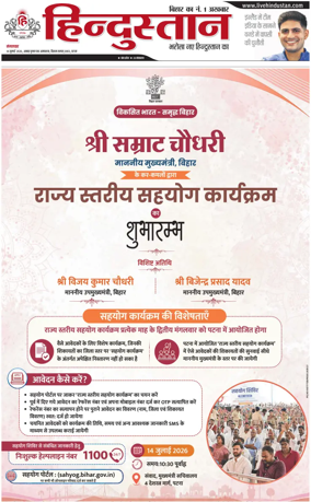 Cover of HH Gaya