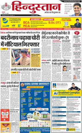 Cover of HH Haldwani