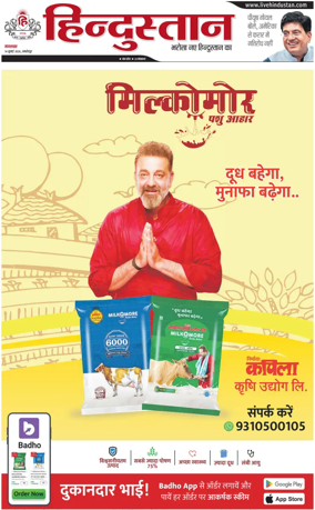 Cover of HH Jamshedpur