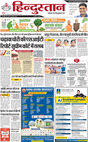 Cover of HH Meerut
