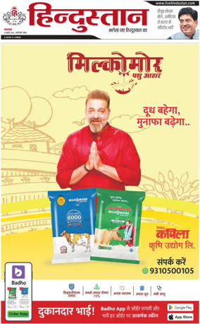 Cover of HH Noida
